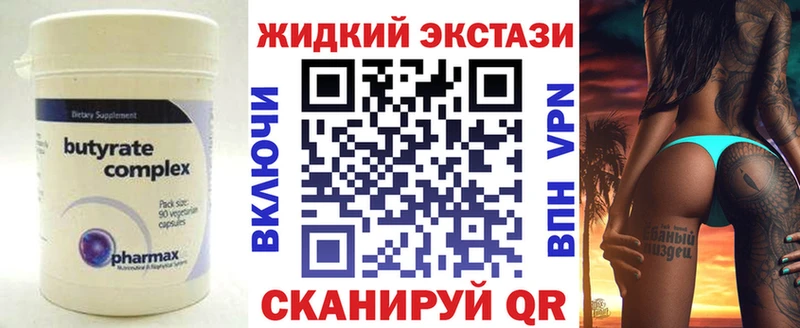 БУТИРАТ 99%  Жирновск 
