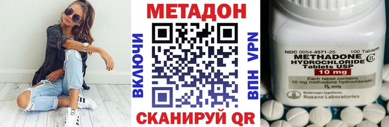 Метадон VHQ  Жирновск 